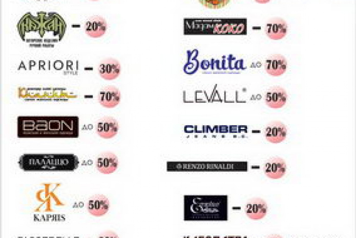 Весенний Sale Weekend в ТРЦ 